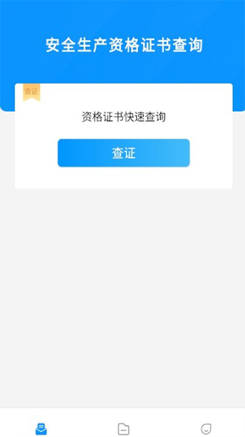 安全生产考试宝典图2