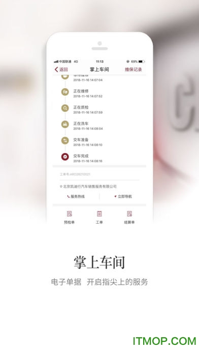 我的凯迪拉克mycadillac app图4