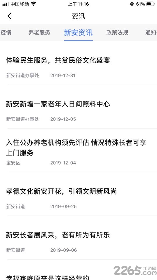 新安智享家园图2