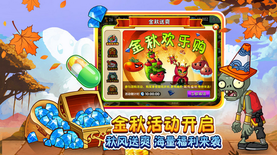 植物大战僵尸北美修改版 安卓版v6.1.11图2
