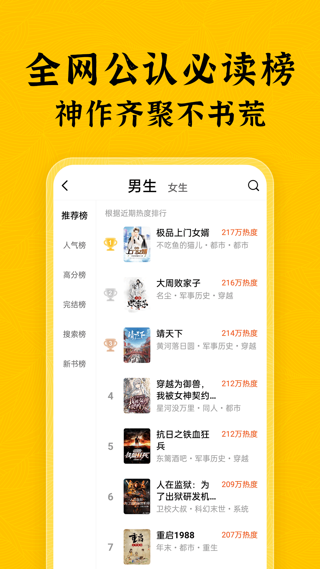 绿读全本免费小说图3