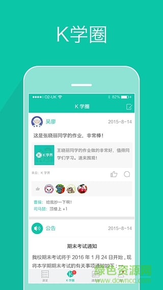 K学界图2