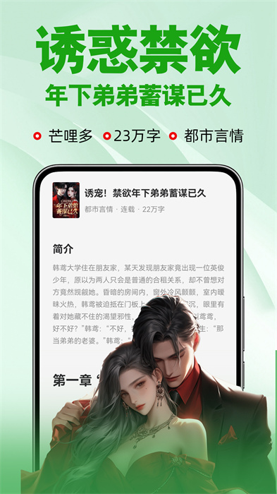 番薯免费小说图1