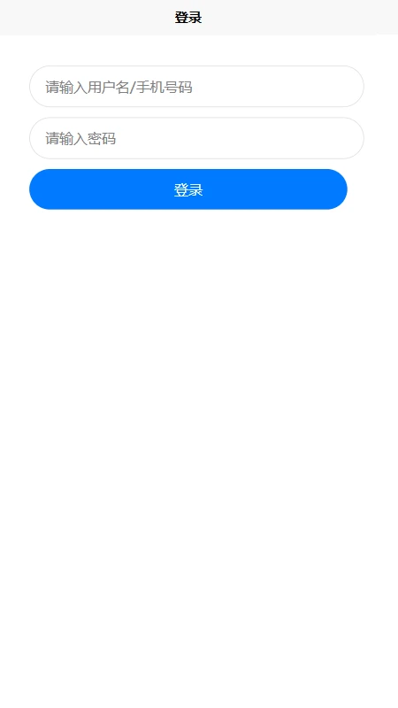 上海航运交易所移动数字助手图1