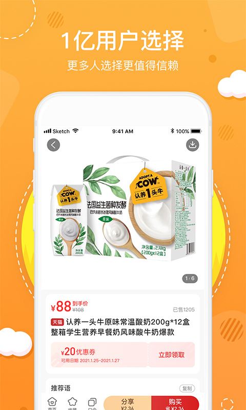 花生日记(网购软件) v6.4.2 安卓版图3