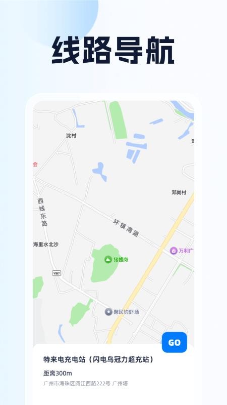 全球定位导航助手图3