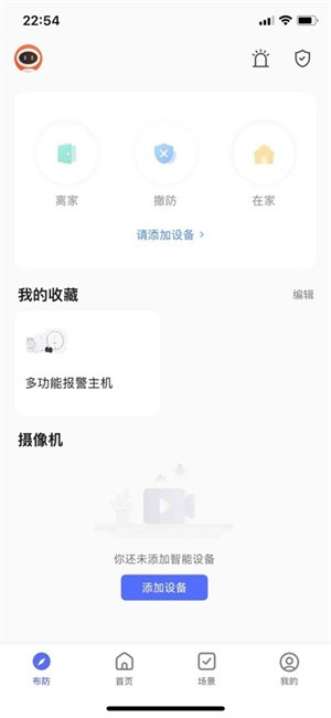 臻安宝app最新版本(Zhenab)图1
