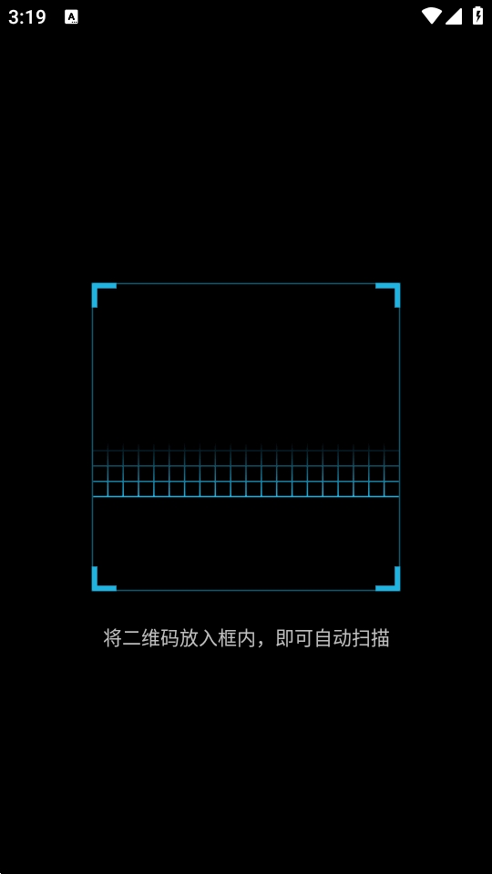 ZXingLite扫码工具安卓最新版图2