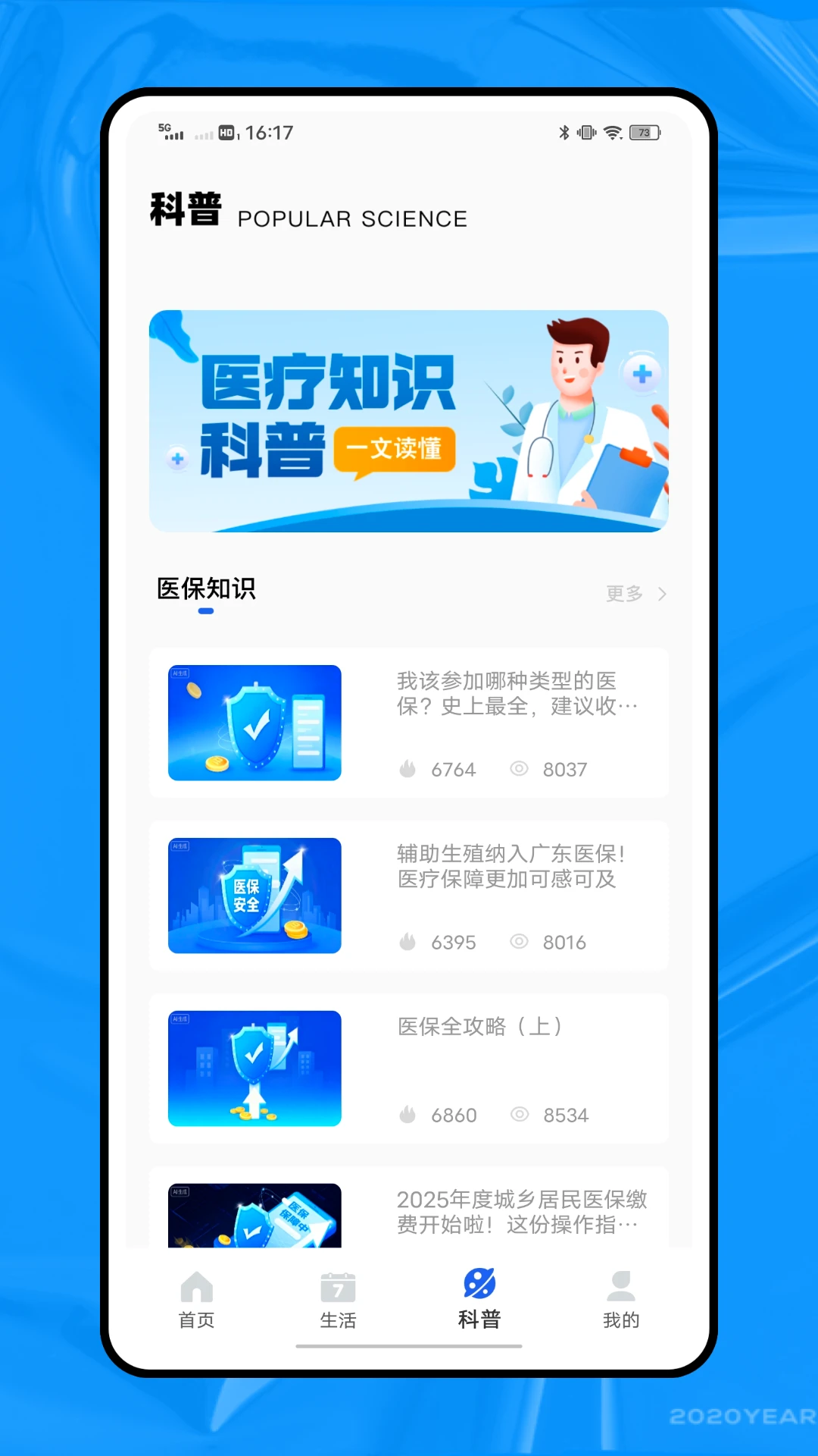 龙e学图3