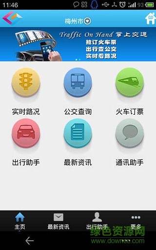 沃行广东图3