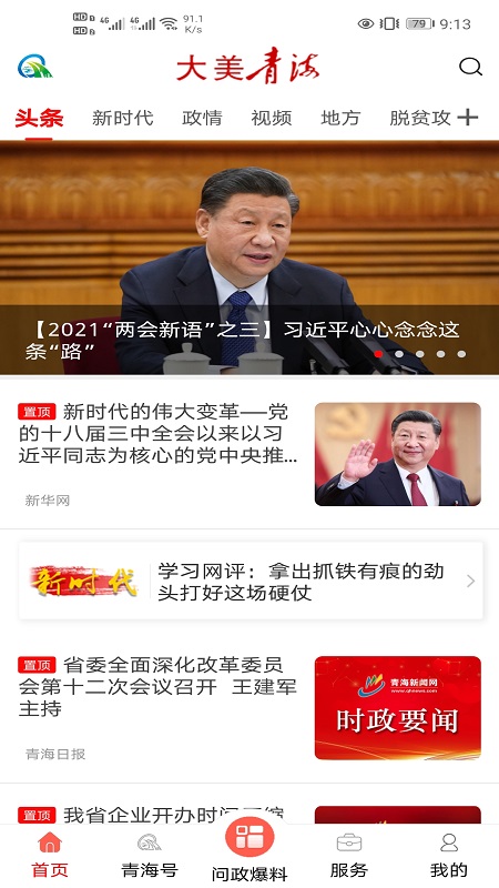 江源新闻图4