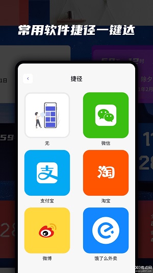 万能小组件安卓版图3