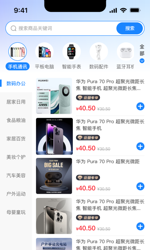 魔鱼优选图1