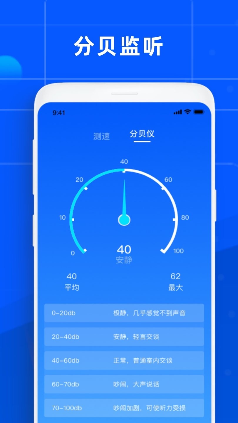 Cleaner手机管家图2