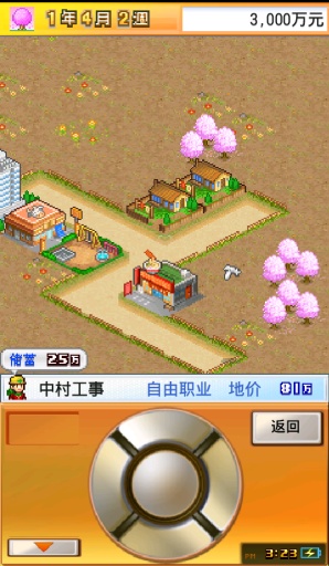 财阀都市Ｖ中文汉化版图4