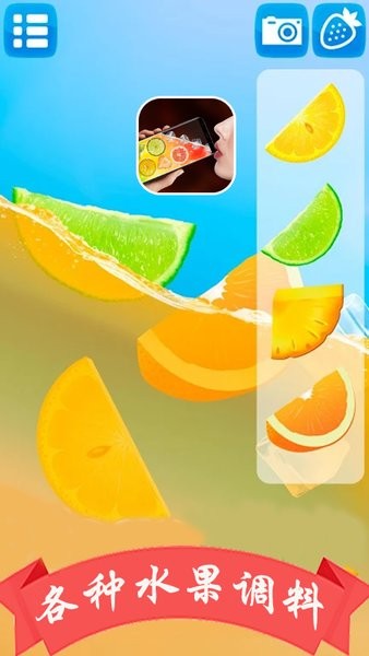 模拟手机喝饮料图2