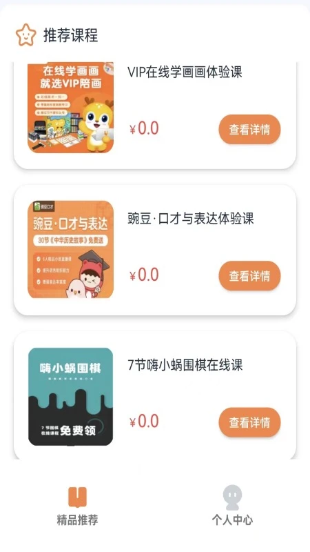 果然学堂图4