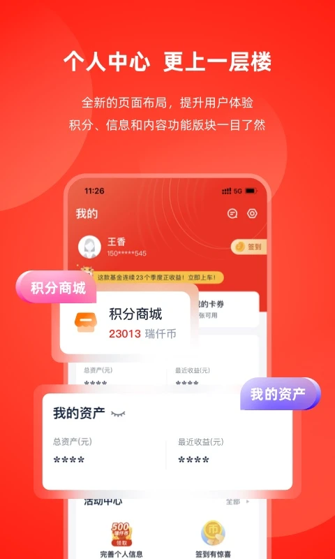 瑞仟基金图5