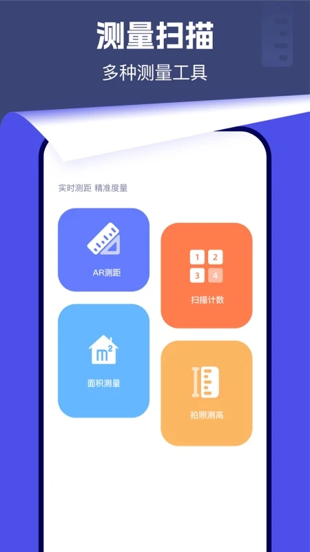 测距仪scanner图1