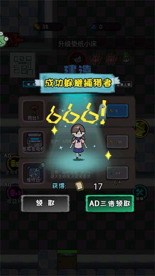 时光冒险记图2