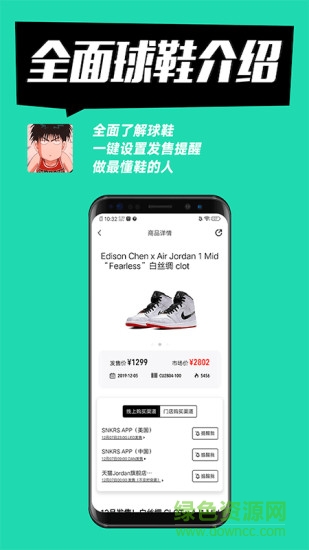 shock球鞋监控app图3