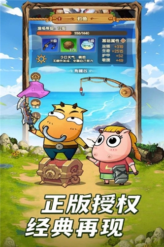 全民疯乐战图4