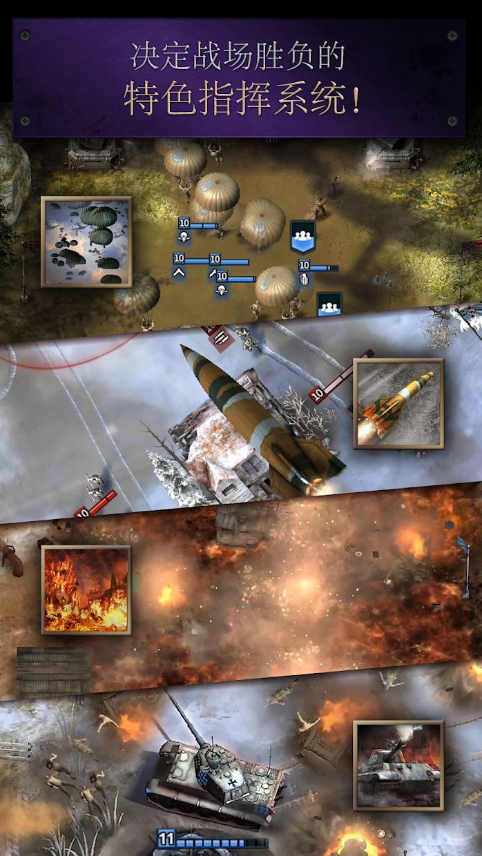 Road to Valor: World War II图4