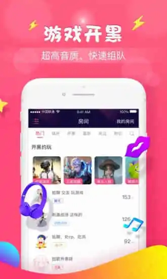 软语音图2