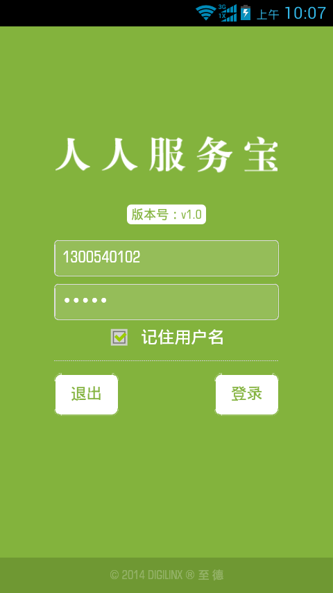 人人服务宝