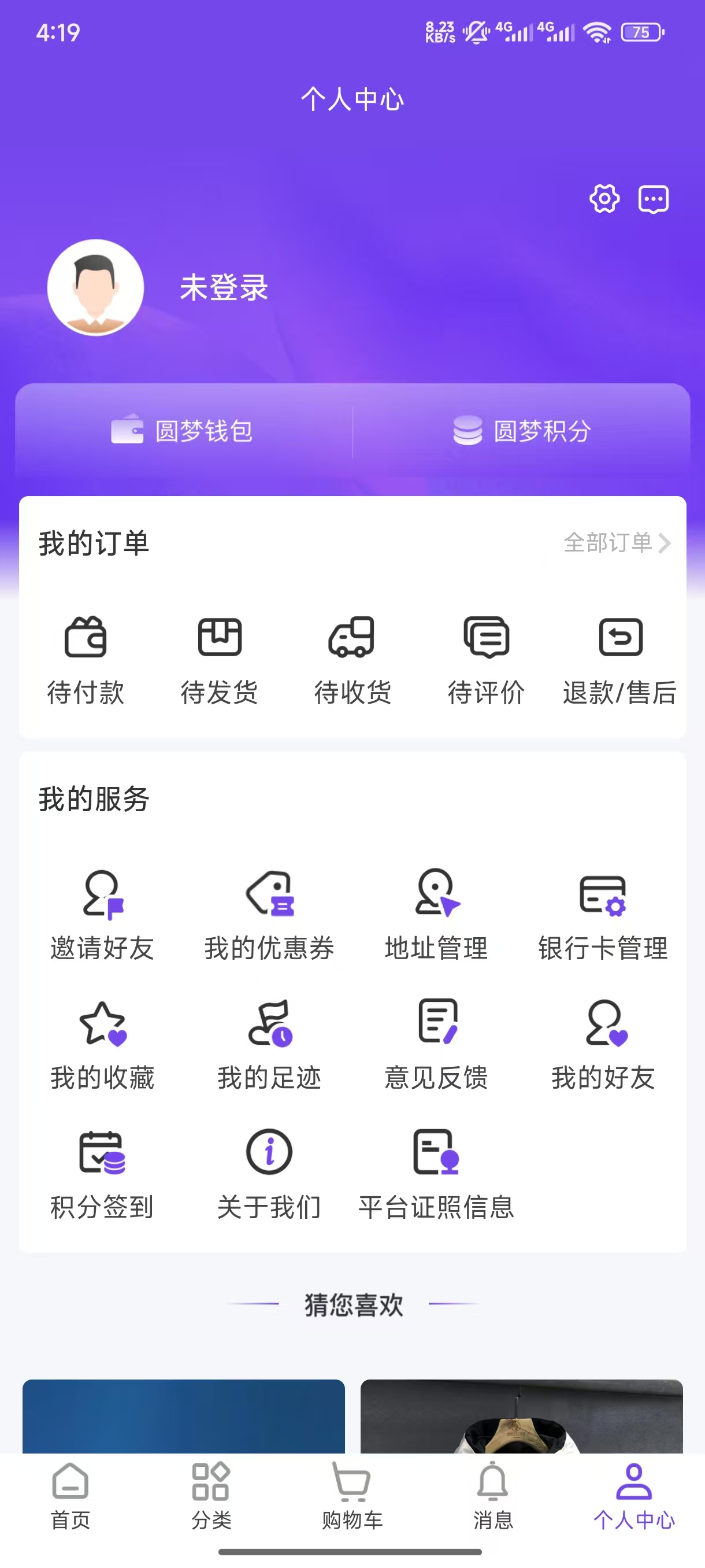 圆梦商城图2