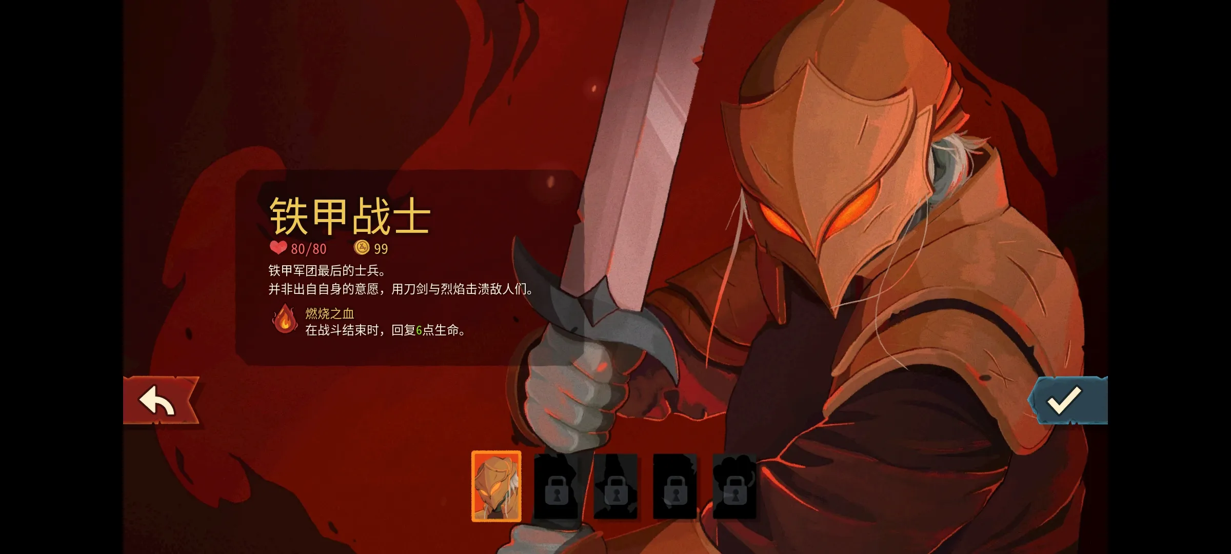 杀戮尖塔2 杀戮尖塔2