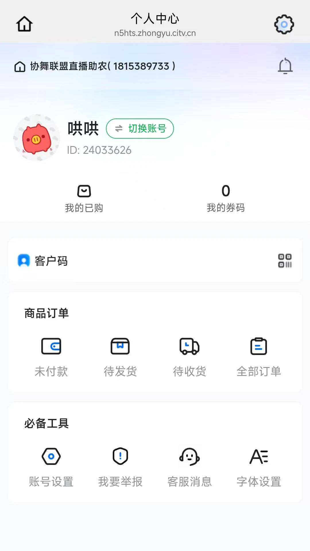 协舞堂图5