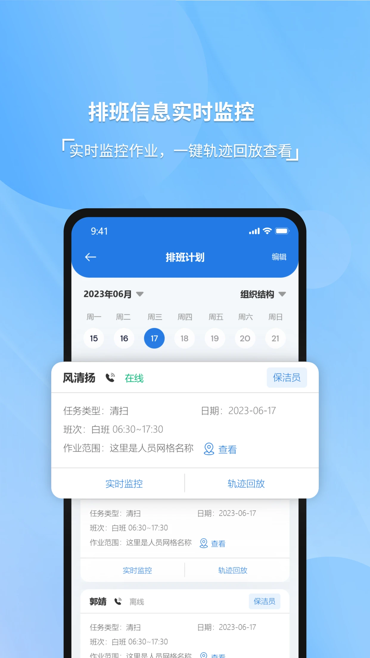 威博士图3