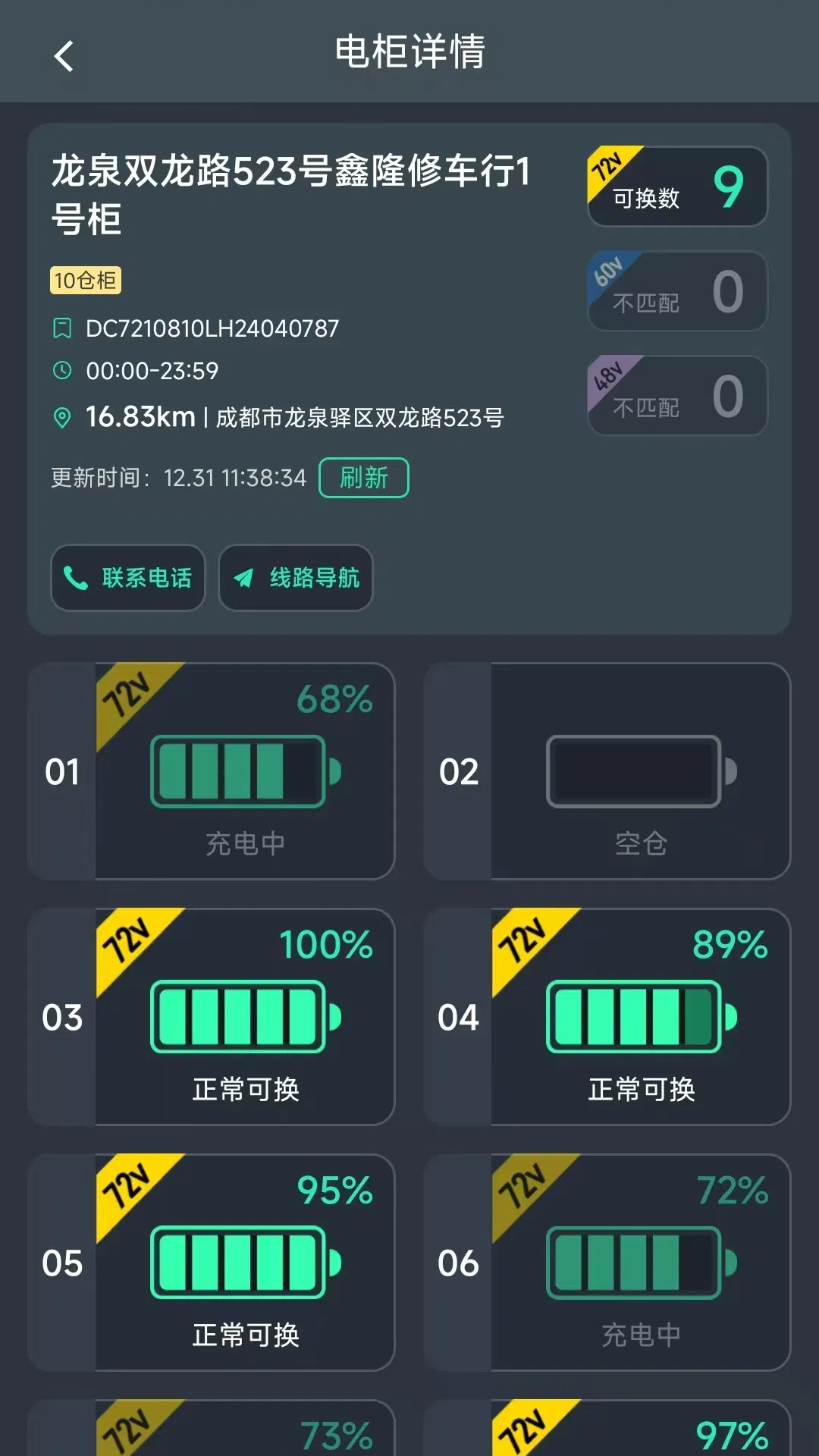 锂享换电图3