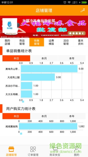 菜酷工厂