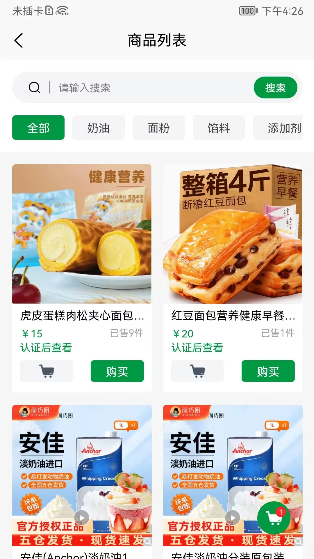 比家香多味小面包平台