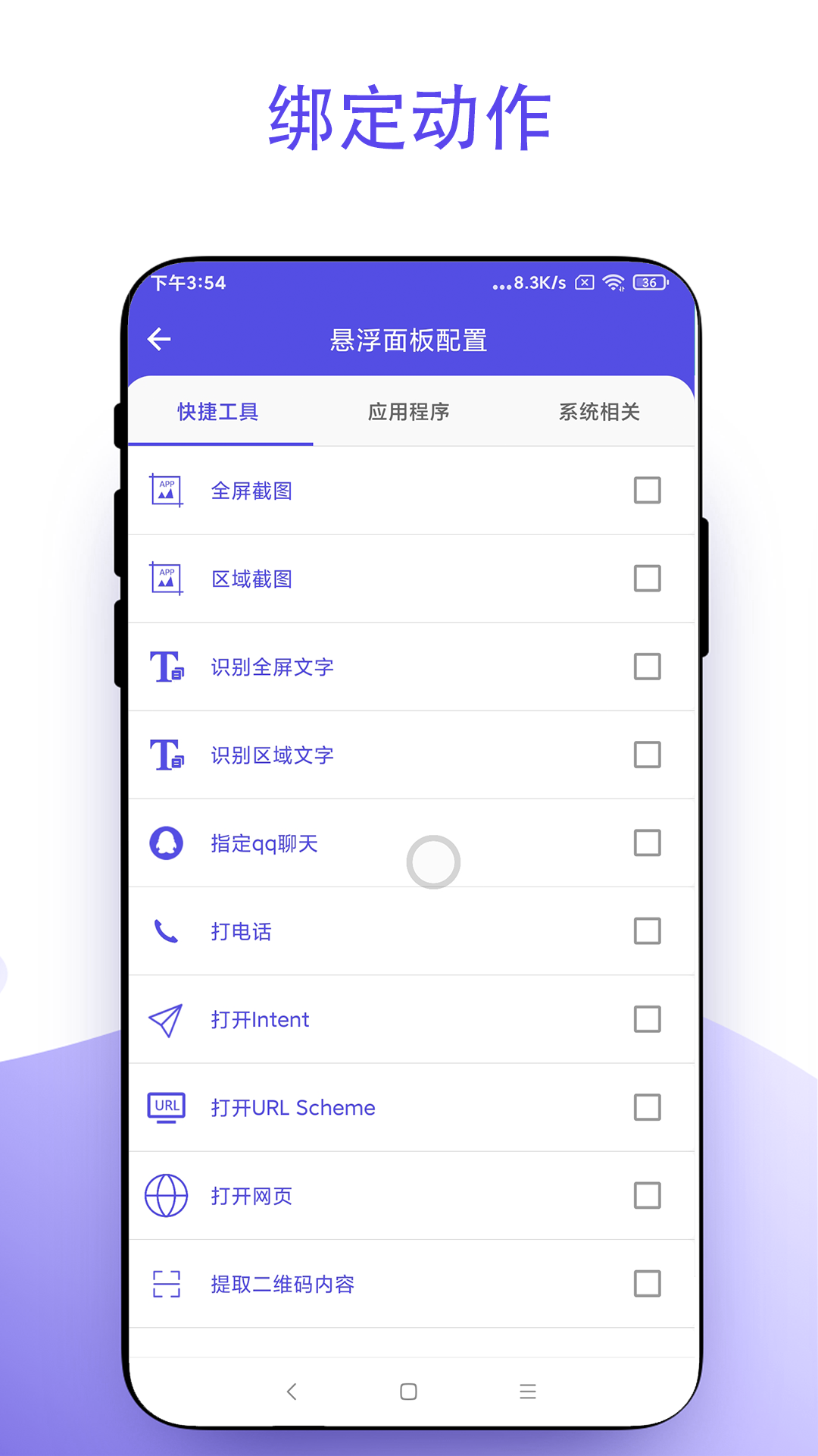 安卓小白点图2