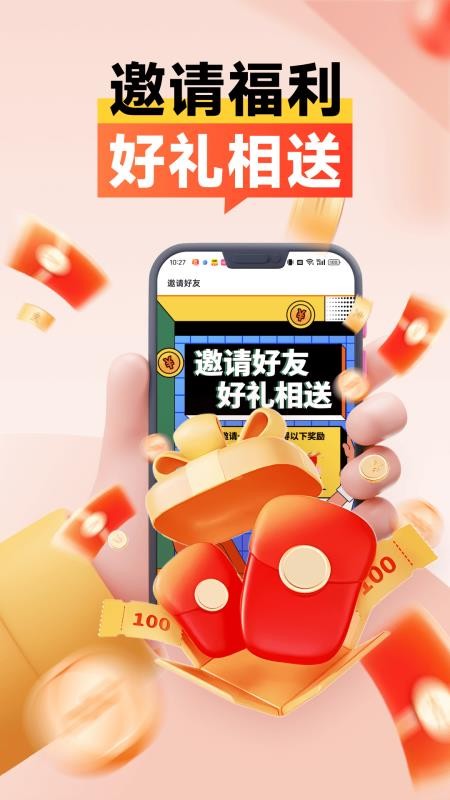 众赏赚钱图3