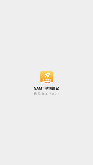 GMAT单词速记图2