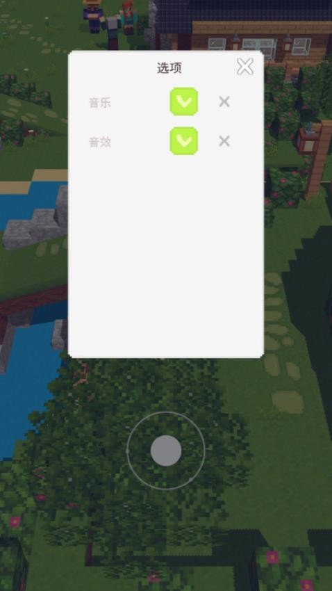 烦烦的村民世界图3