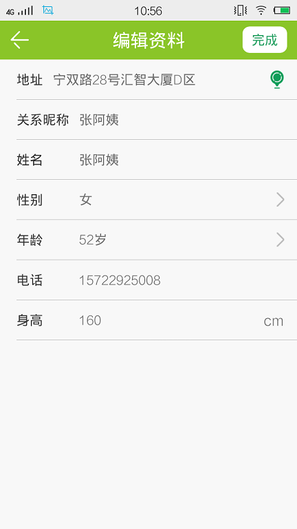有爱陪护护工版图1