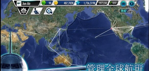 航空大亨 app免费版图1