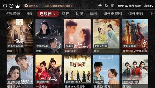 米莱TV图3