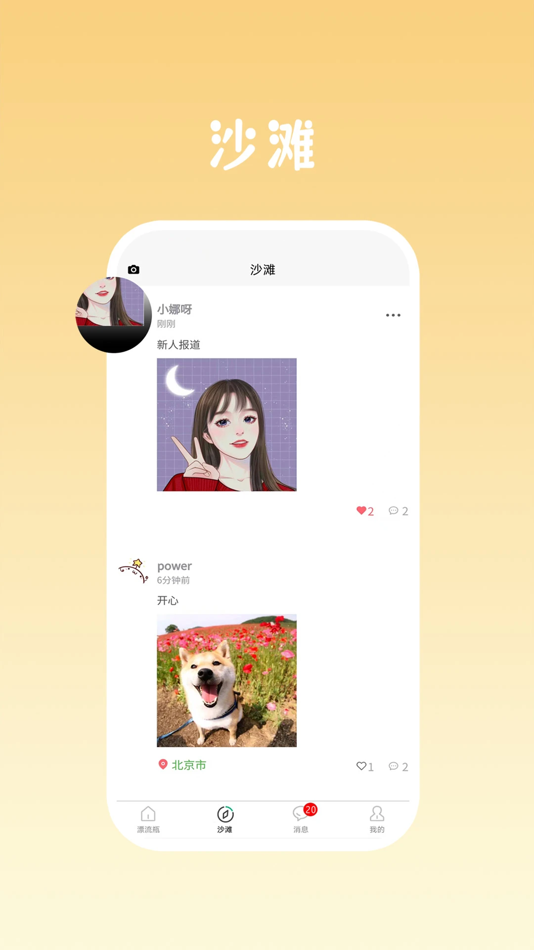 瓶声图2