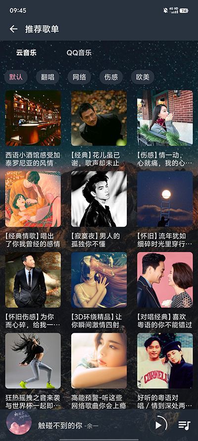 速悦音乐(在线音乐播放器) v3.1.2 安卓版图3