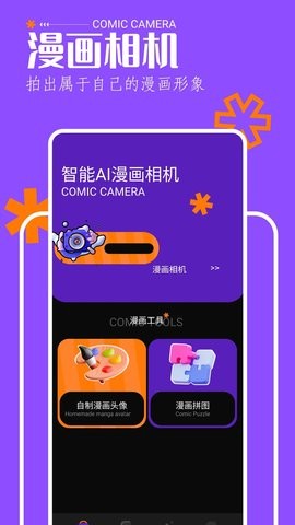 歪歪韩漫图1
