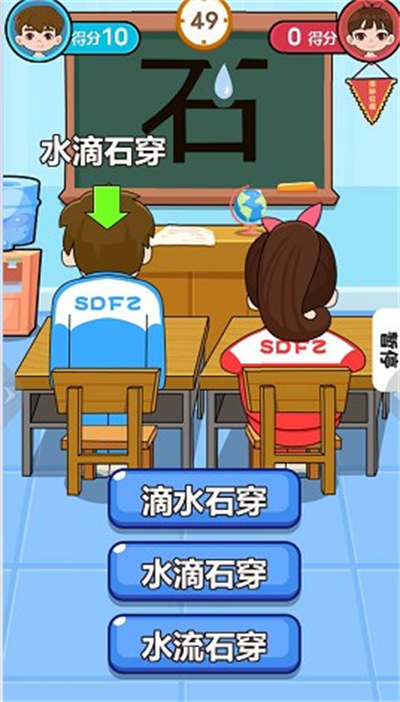 同桌对决 同桌对决