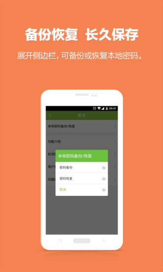 免费万能WiFi钥匙图3