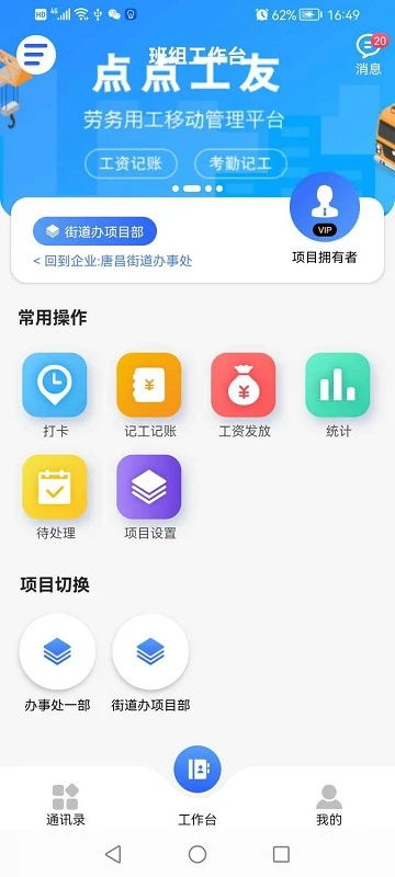 点点工友图4