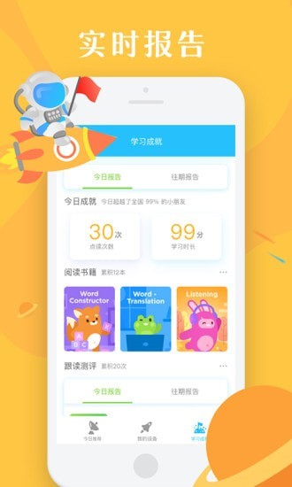 爱思星球图1